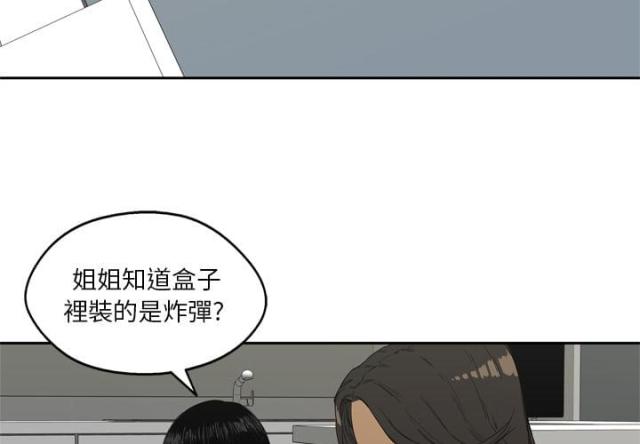 快递骑士漫画免费阅读漫画,第6话1图