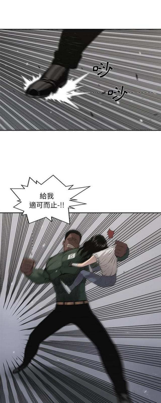 快递企业有哪些漫画,第35话1图