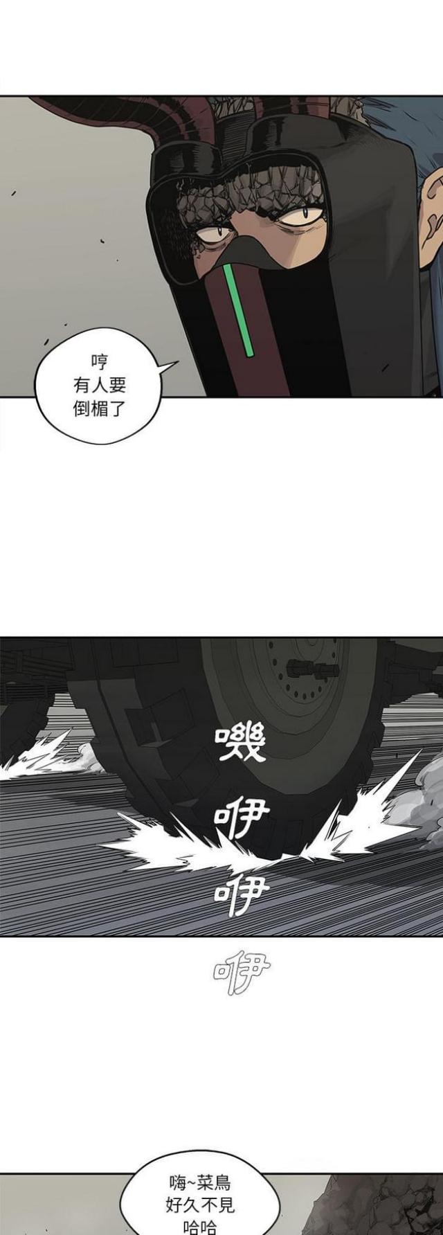 快递企业有哪些漫画,第37话1图