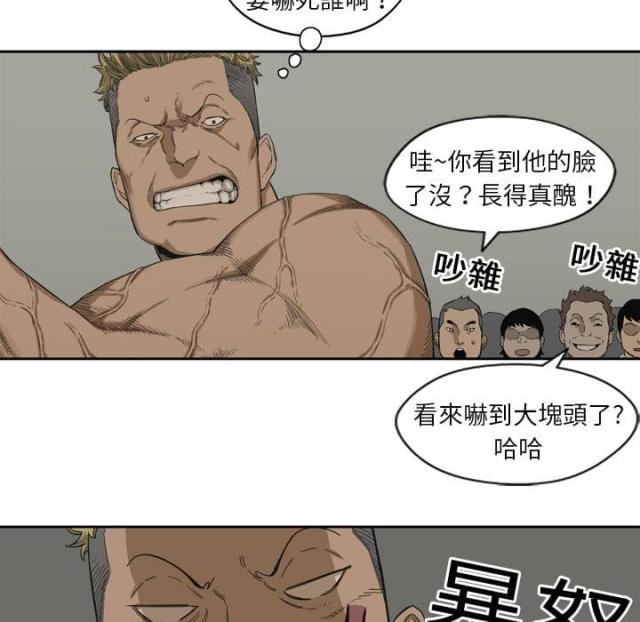 快递骑士漫画,第3话2图