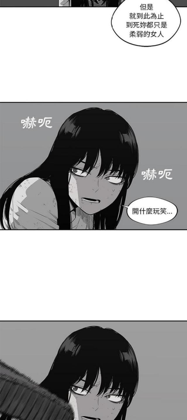 快递骑手是什么意思漫画,第35话1图