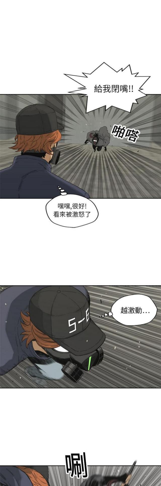 快递企业有哪些漫画,第13话1图