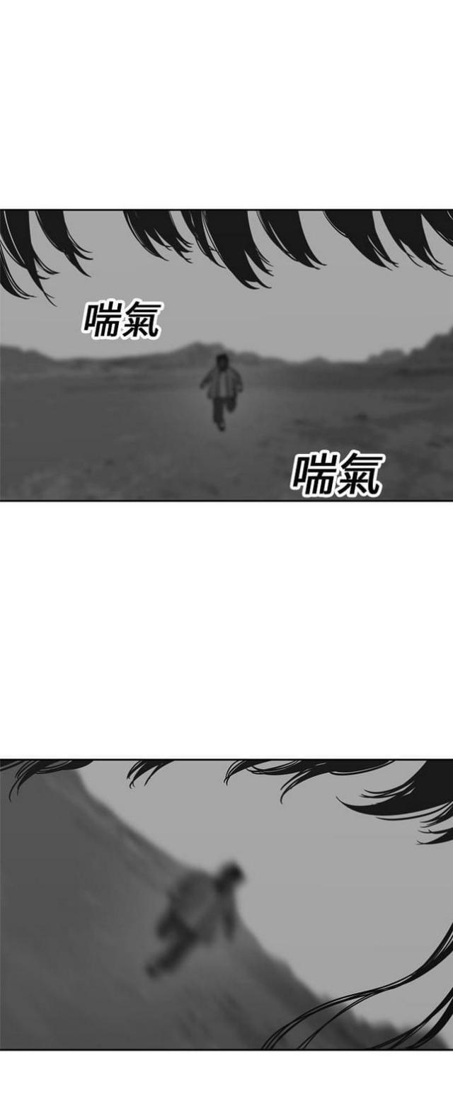 快递骑士漫画,第15话2图