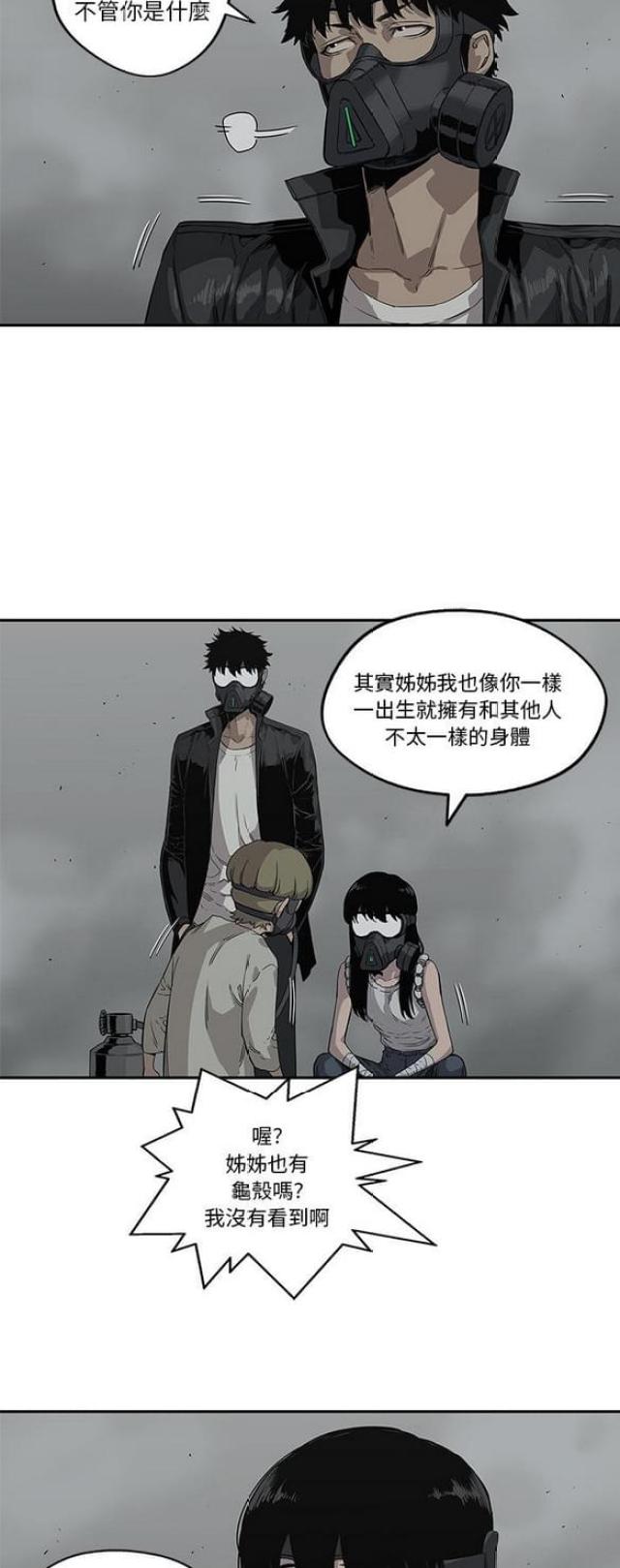 快递骑士漫画无弹窗漫画,第33话2图