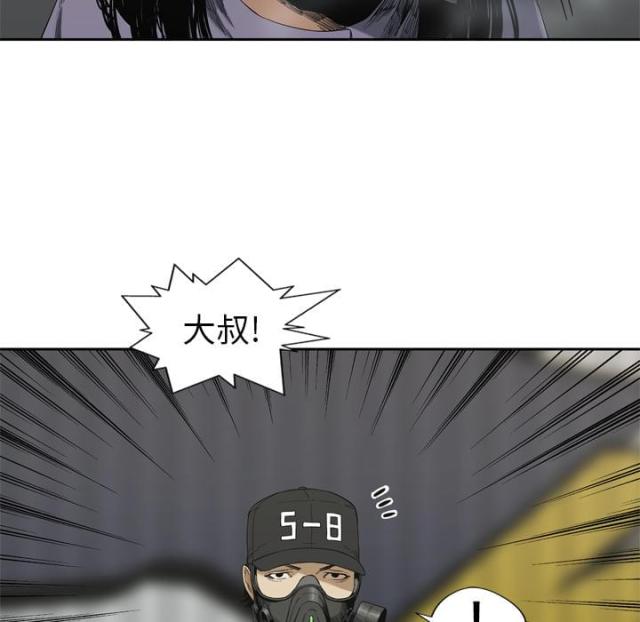 快递骑士攻略漫画,第6话1图