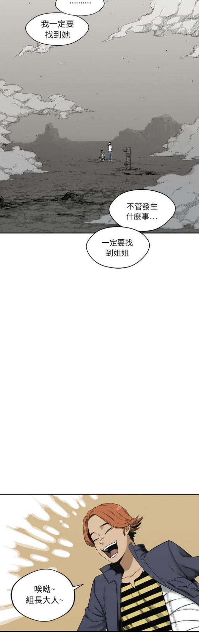 快递企业安全生产培训记录内容漫画,第15话1图