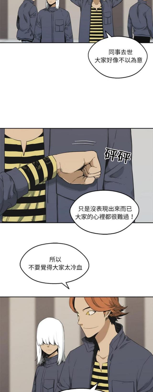快递企业有哪些漫画,第11话2图