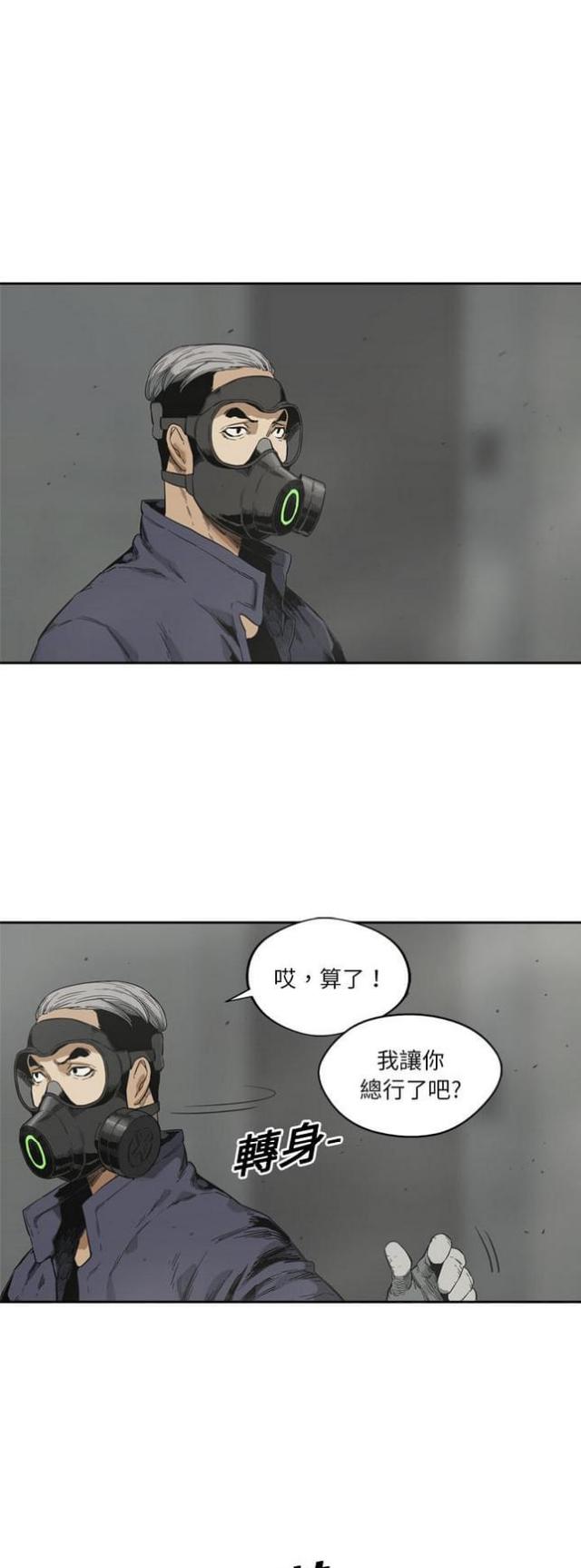 快递企业有哪些漫画,第10话2图