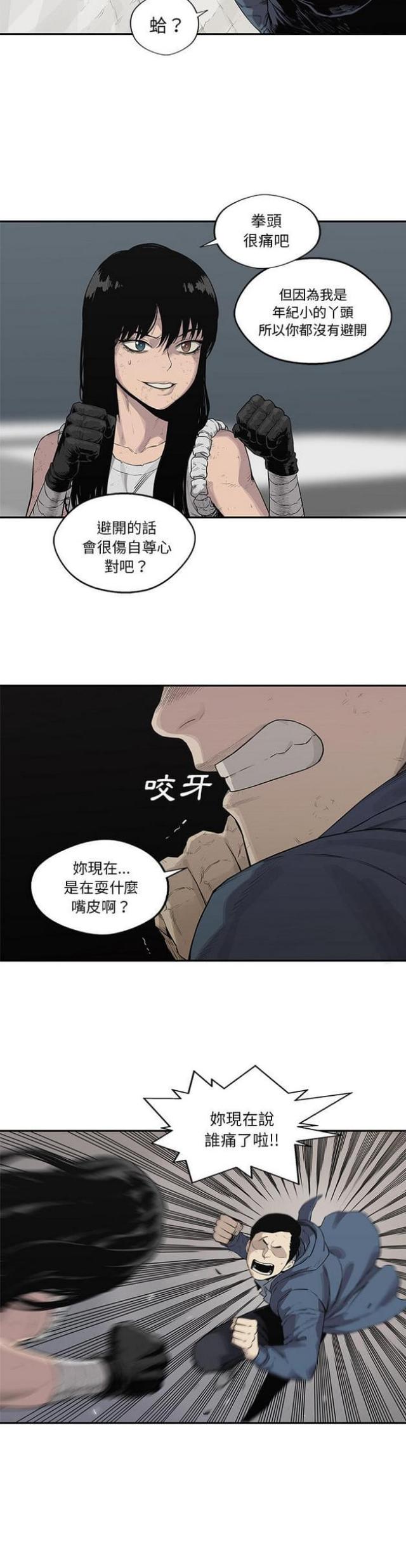 快递企业安全生产培训记录内容漫画,第39话1图