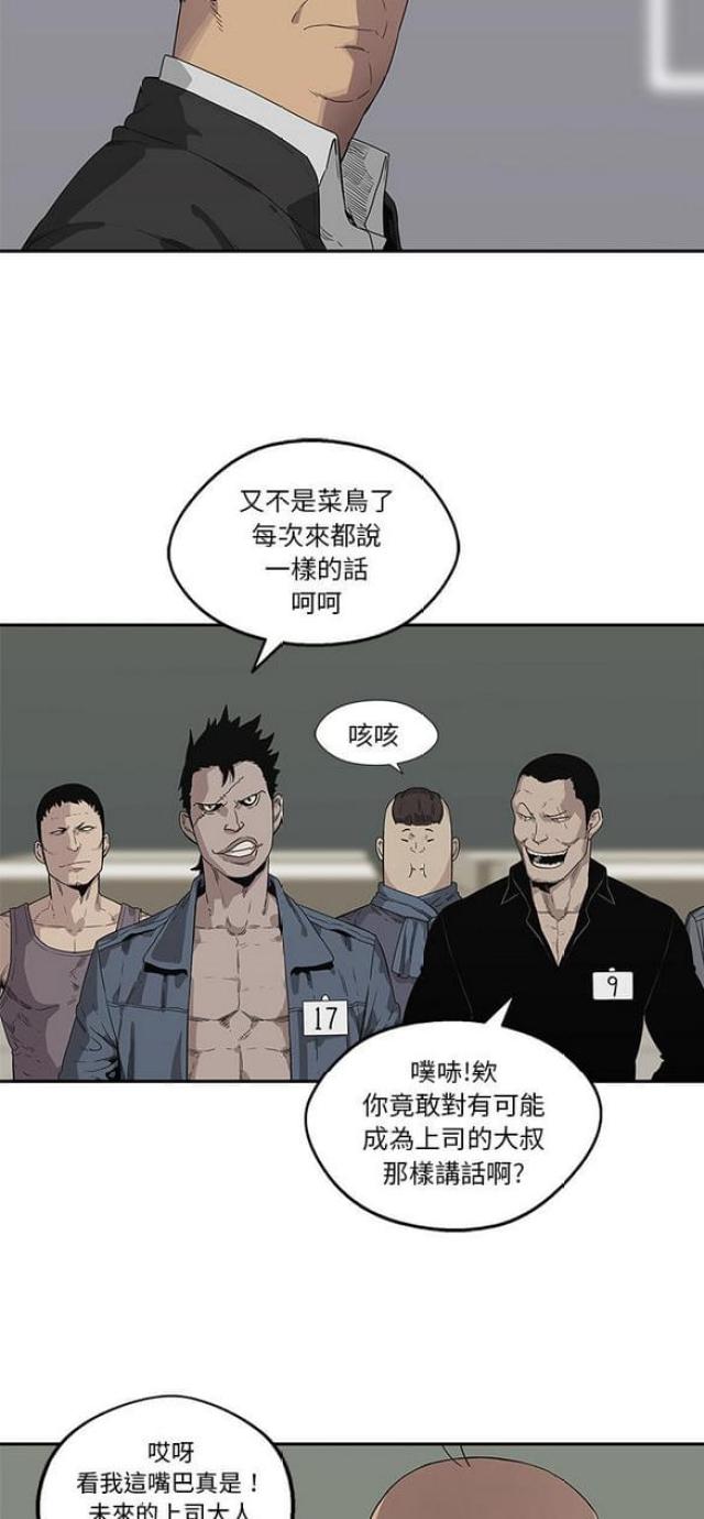 快递骑士漫画免费阅读漫画,第34话1图