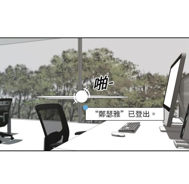 快递企业有哪些漫画,第3话2图