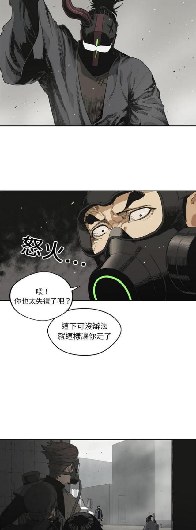 快递企业有哪些漫画,第10话2图