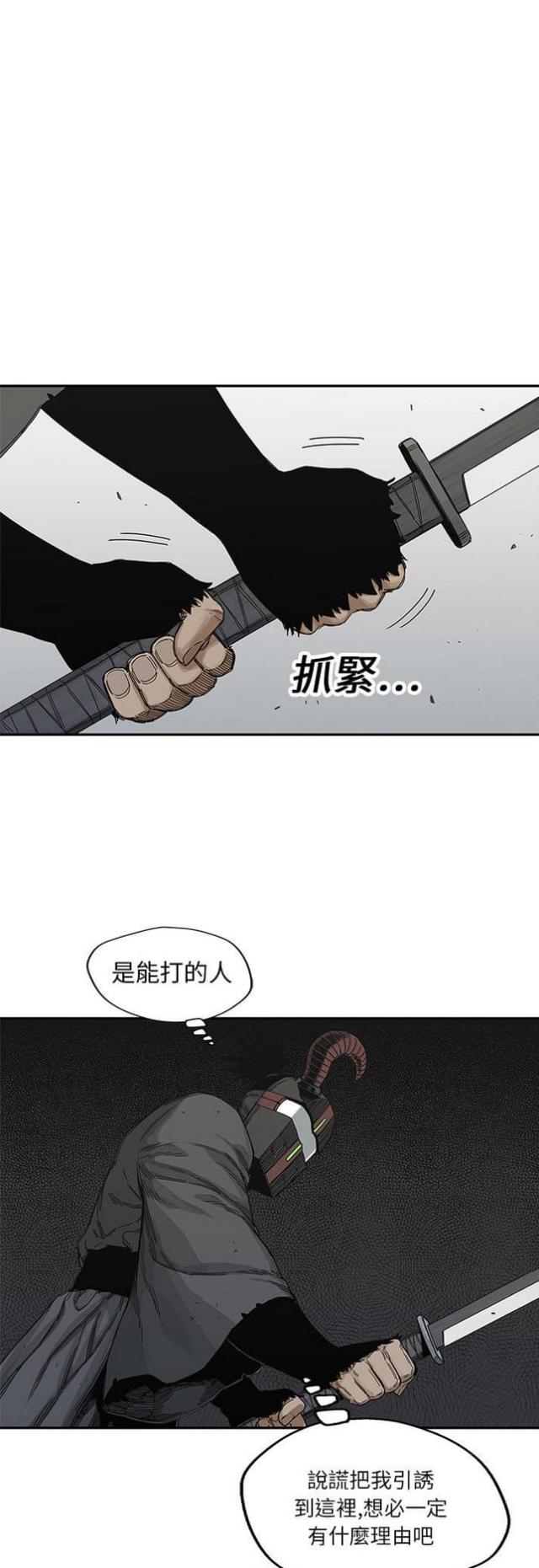 快递企业有哪些漫画,第20话1图