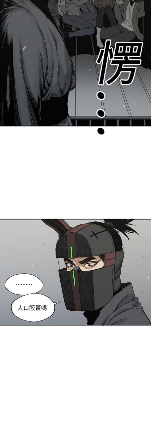 快递企业安全生产培训记录内容漫画,第19话1图