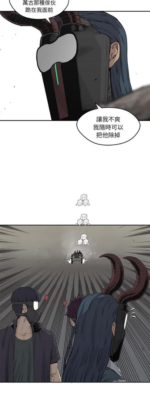 快递企业有哪些漫画,第37话2图
