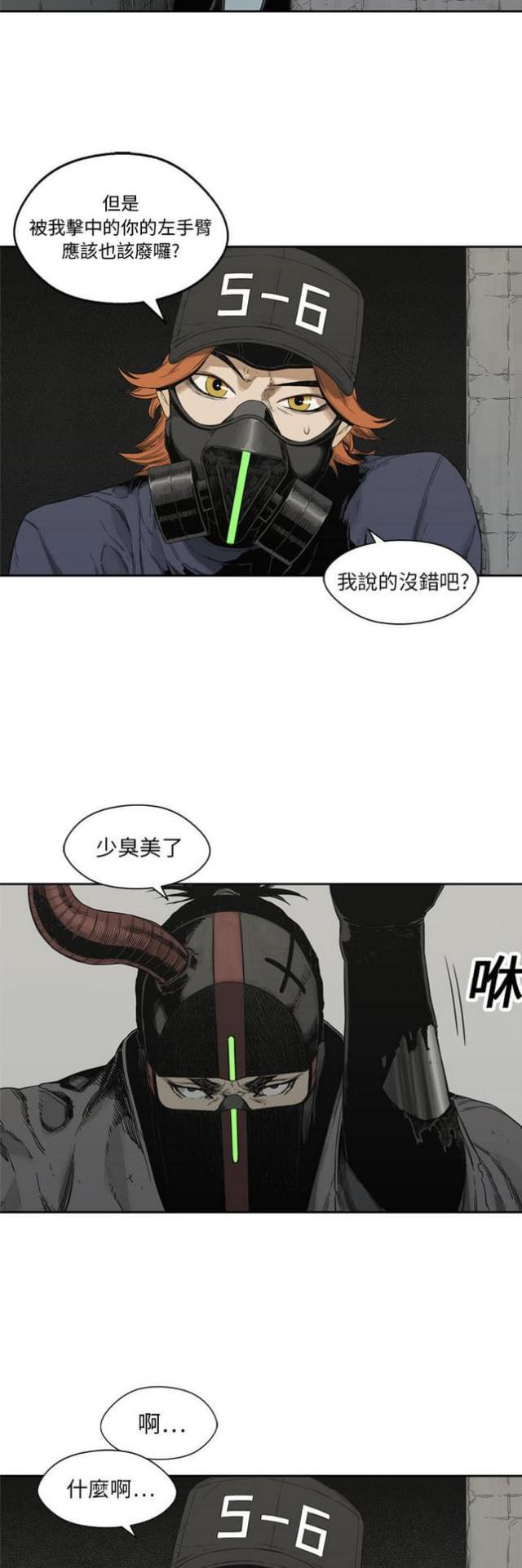 快递企业有哪些漫画,第13话2图