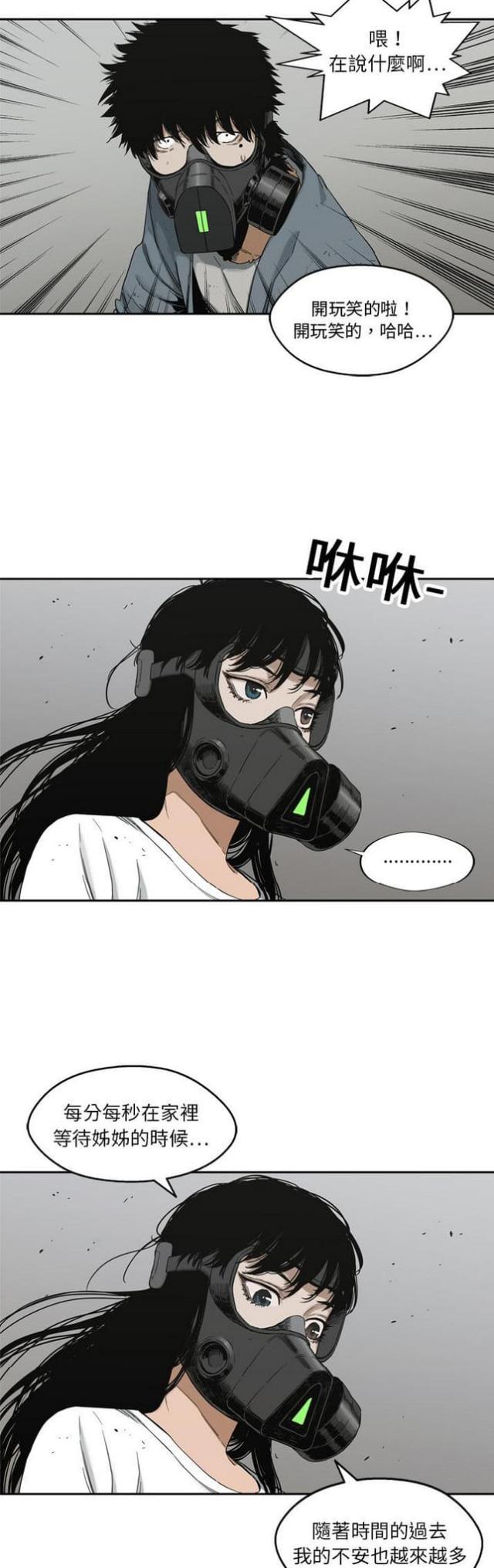 快递企业有哪些漫画,第15话2图