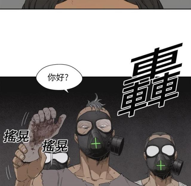 快递企业有哪些漫画,第3话2图