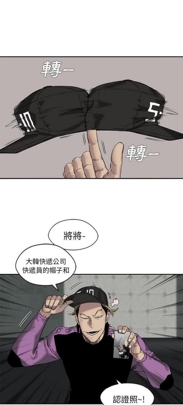 快递企业有哪些漫画,第25话1图