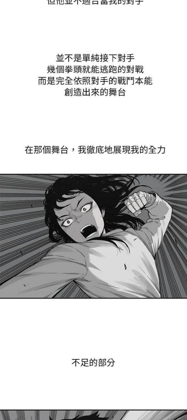 快递骑士卡怎么办理漫画,第35话1图