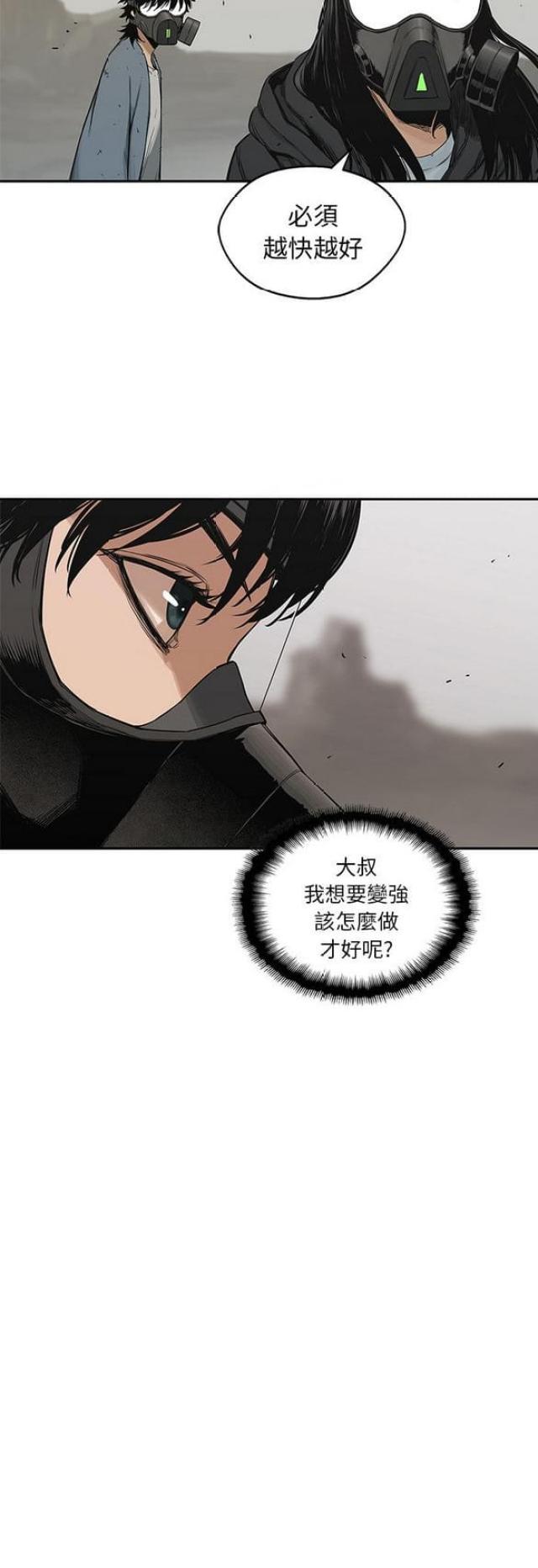 快递企业有哪些漫画,第24话2图