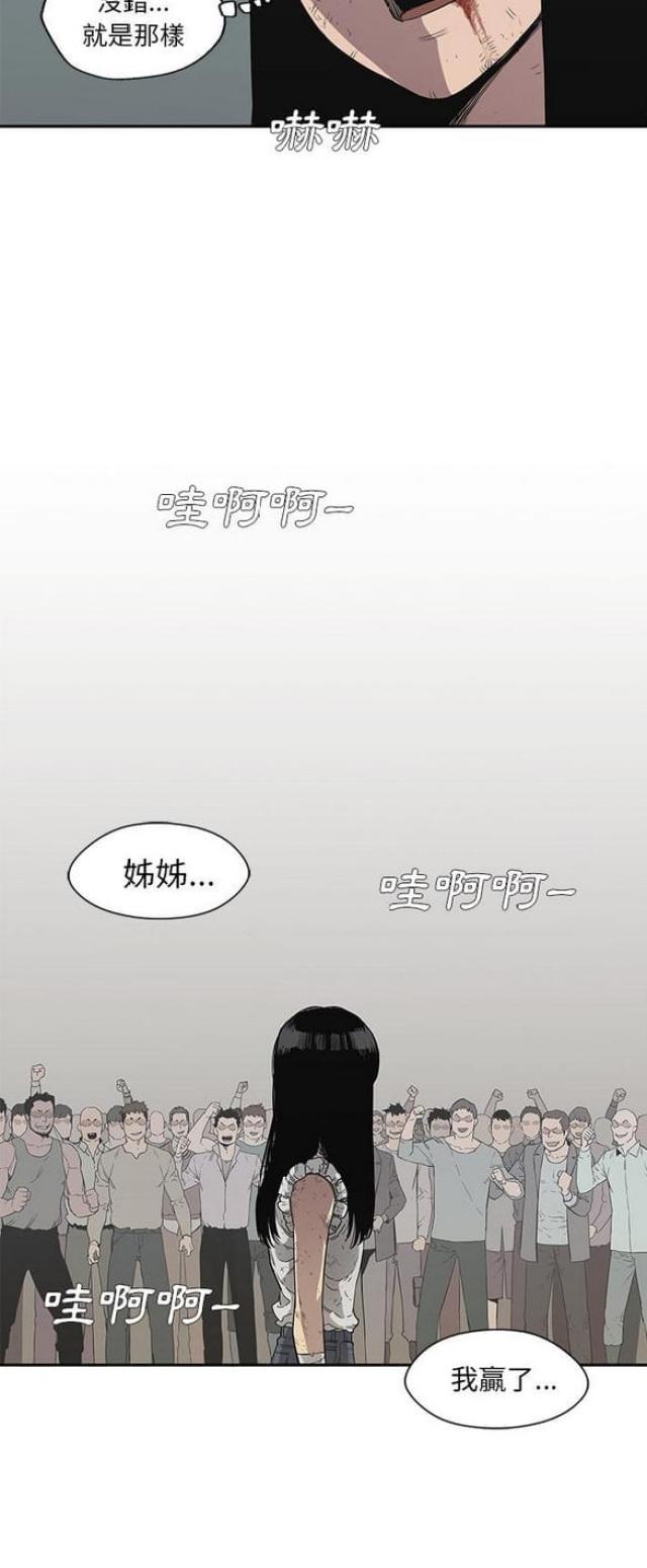 快递企业安全生产培训记录内容漫画,第30话2图