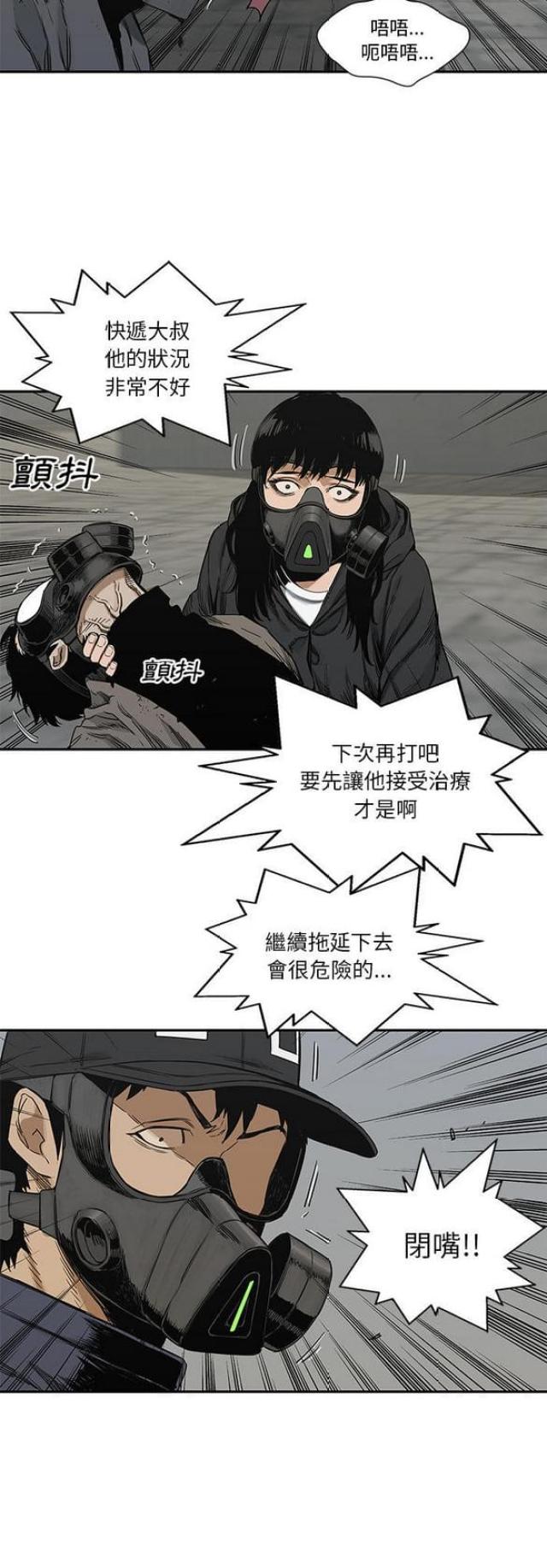 快递企业安全生产培训记录内容漫画,第23话1图