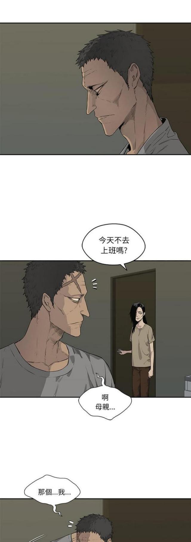 快递企业安全生产培训记录内容漫画,第34话2图