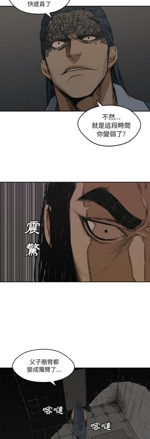 快递企业有哪些漫画,第24话2图