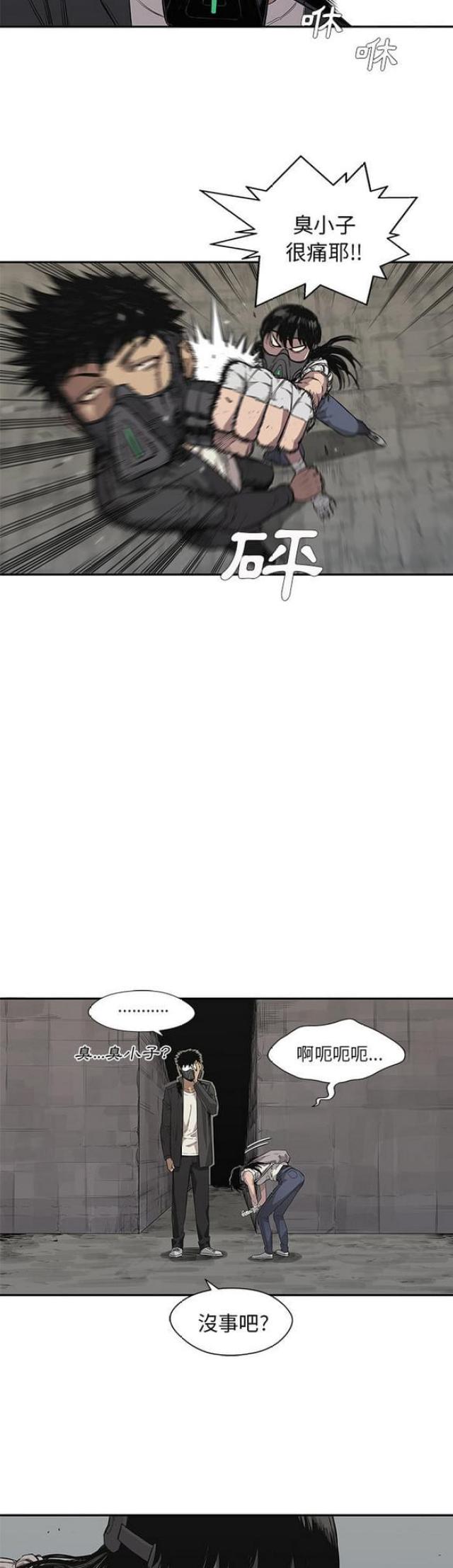 快递企业有哪些漫画,第31话1图