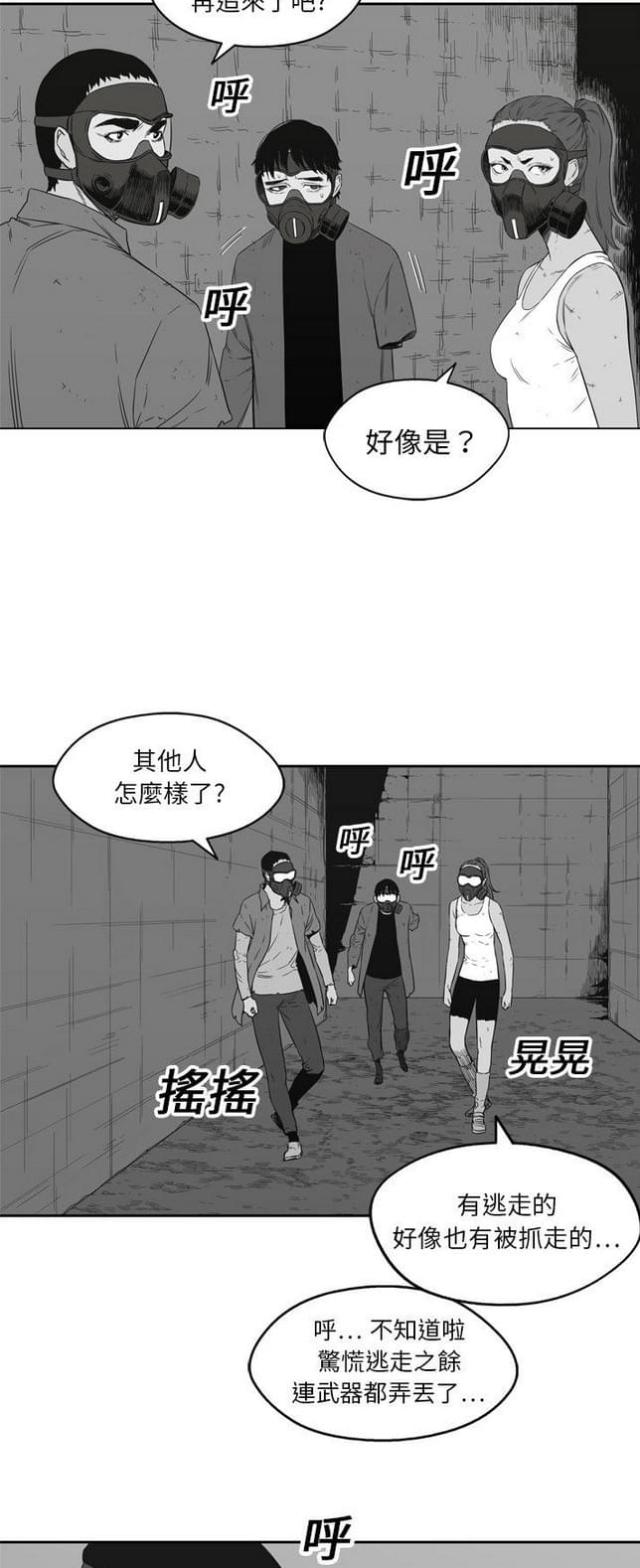 快递骑士漫画简介漫画,第16话1图