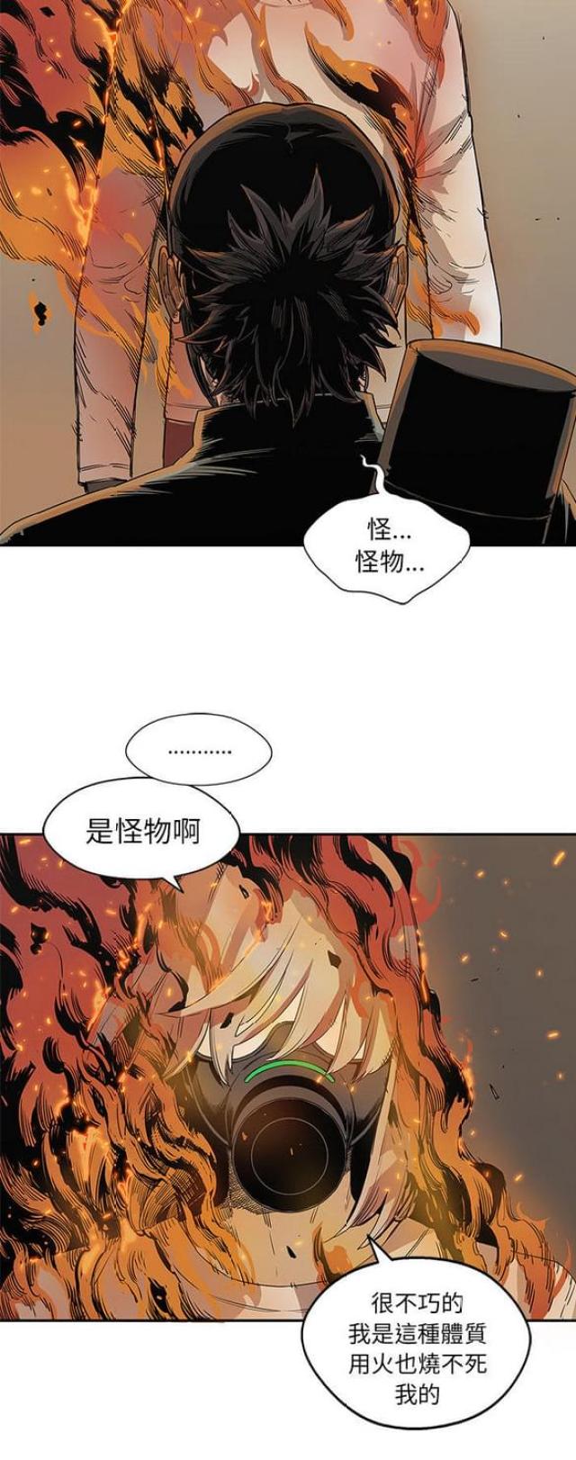 快递侠漫画,第29话1图