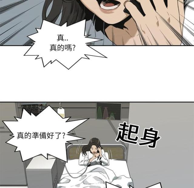 快递骑士卡怎么办理漫画,第8话1图