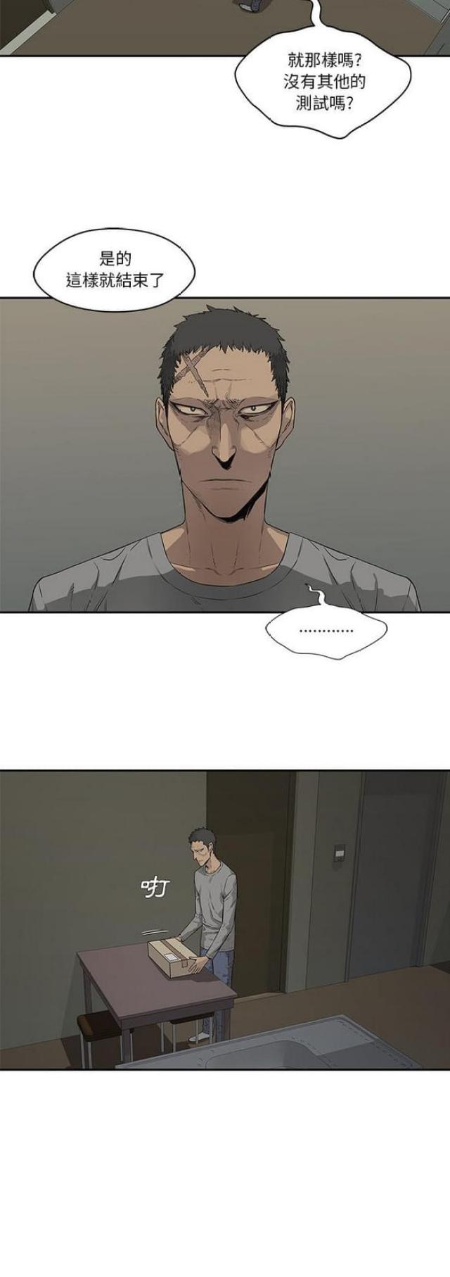 快递企业安全生产培训记录内容漫画,第34话1图