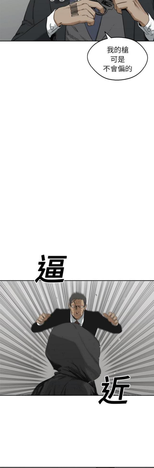 快递骑士礼物攻略漫画,第13话1图