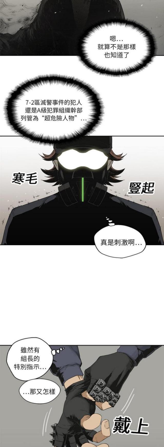 快递单号自动查询漫画,第12话1图