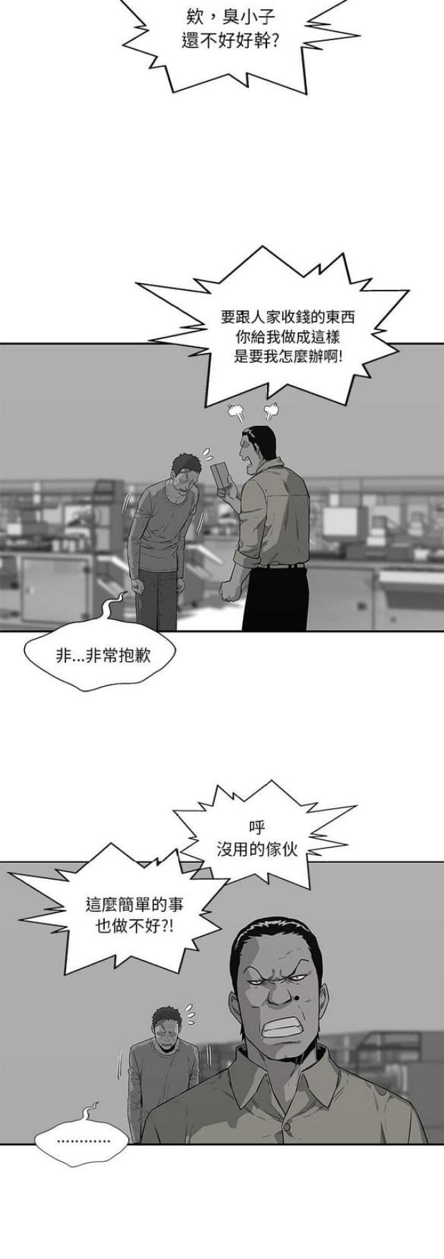 快递企业安全生产培训记录内容漫画,第34话1图