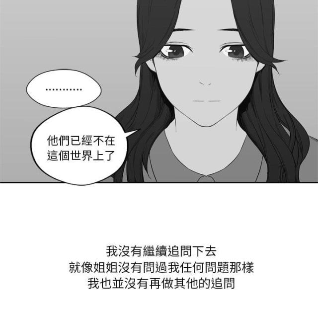 快递企业安全生产培训记录内容漫画,第7话1图