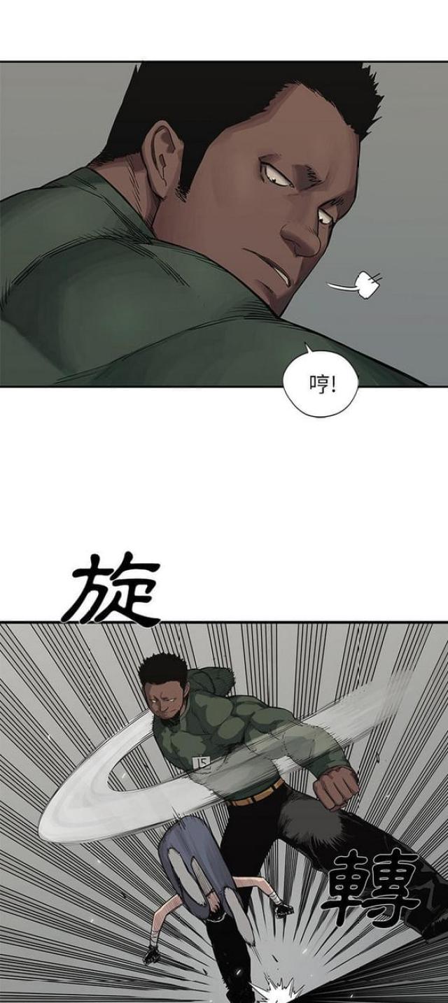 快递骑士卡怎么办理漫画,第35话1图