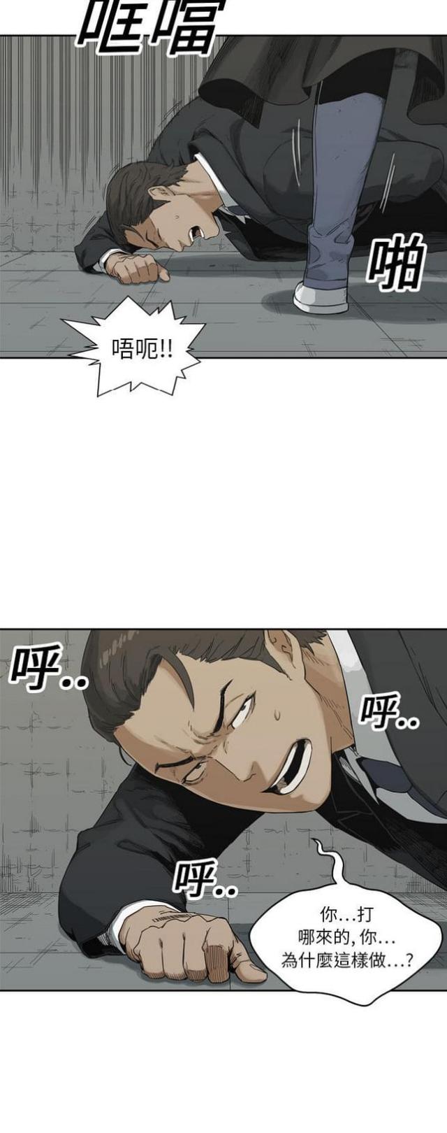快递企业安全生产培训记录内容漫画,第12话2图