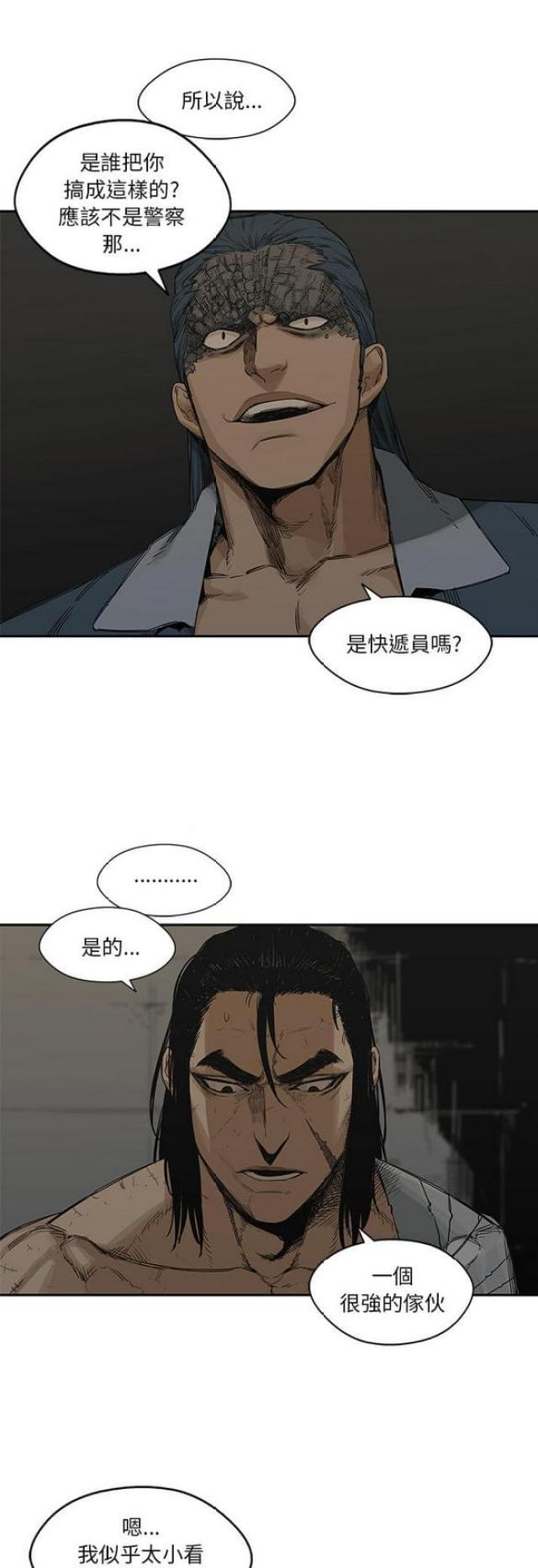 快递企业有哪些漫画,第24话1图