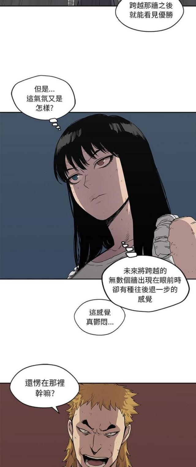 快递企业安全生产培训记录内容漫画,第29话2图
