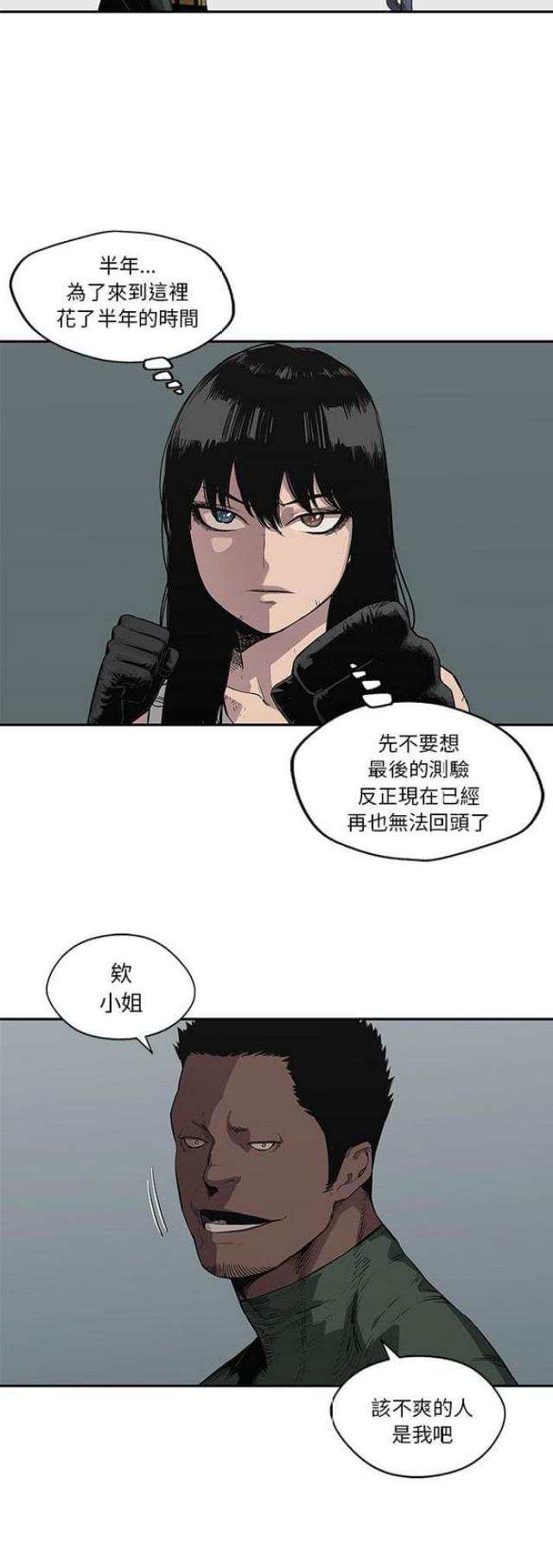 快递企业安全生产培训记录内容漫画,第34话2图