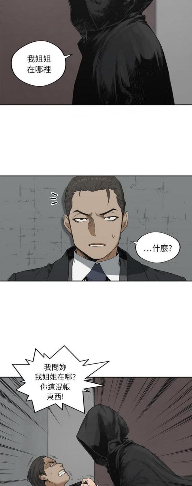 快递企业安全生产培训记录内容漫画,第12话1图