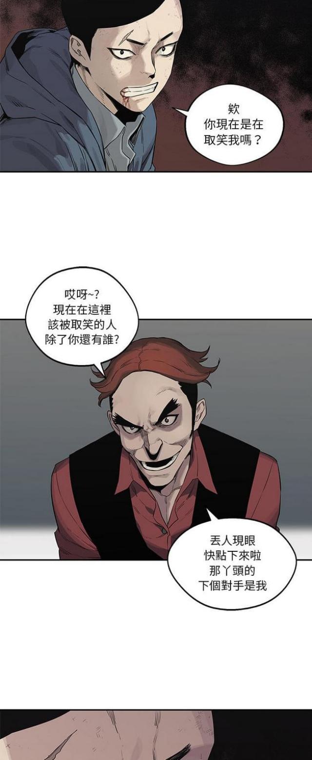 快递骑士是做什么的漫画,第40话1图