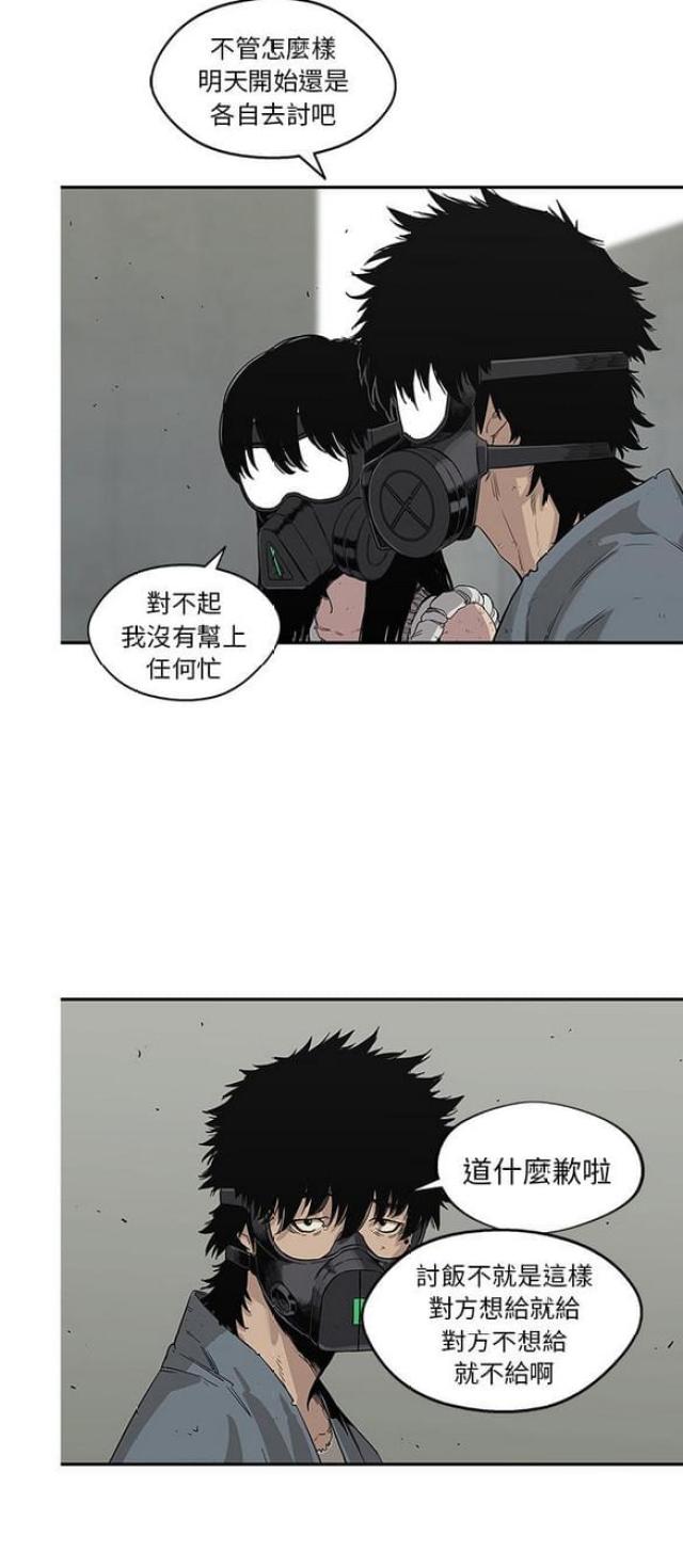 快递骑士卡怎么申请漫画,第28话2图