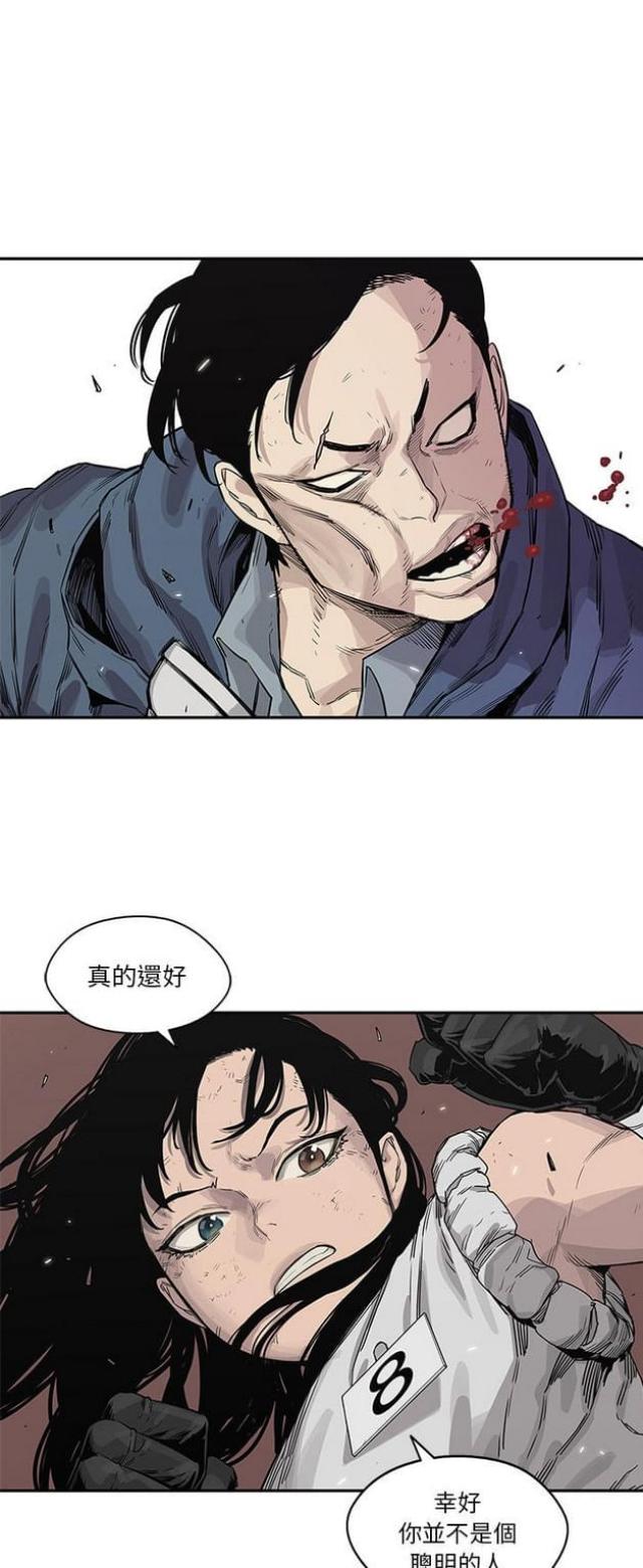 快递单号自动查询漫画,第40话1图