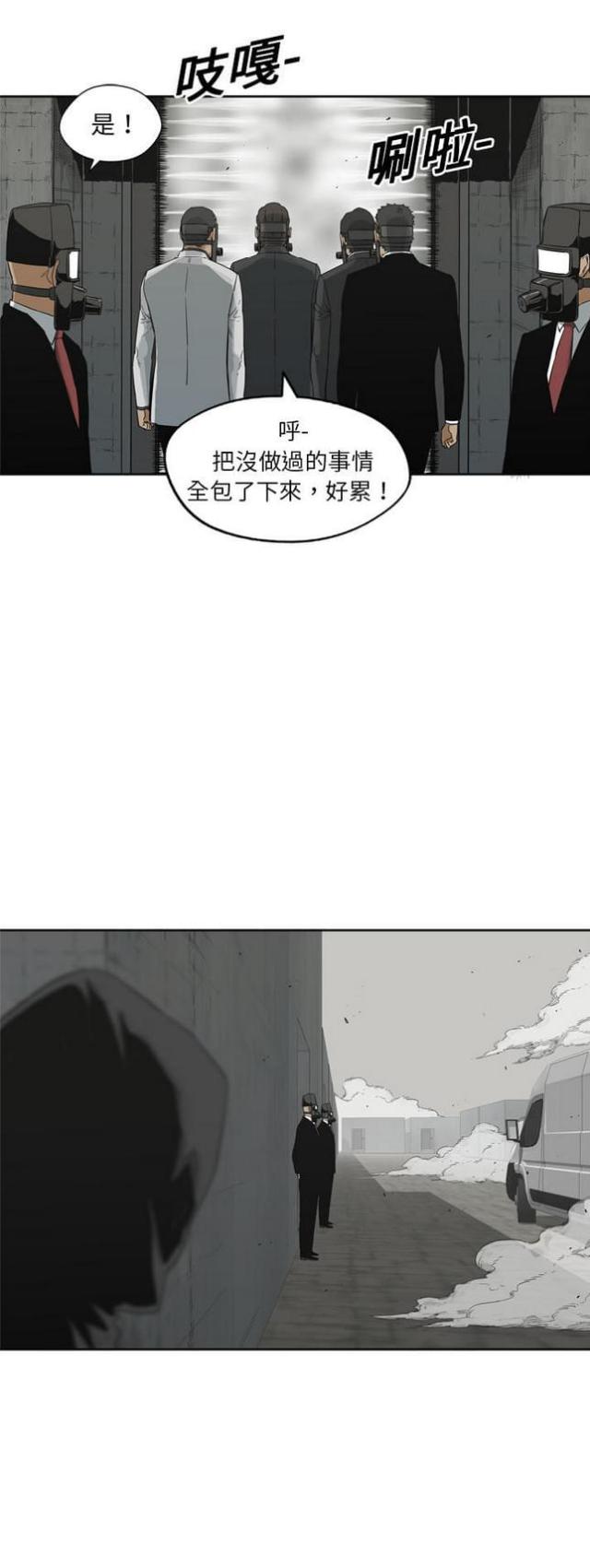 快递骑士漫画免费阅读漫画,第11话1图