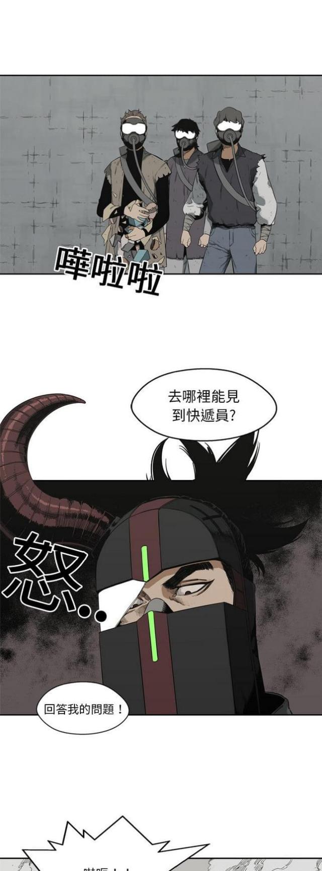 快递企业有哪些漫画,第10话1图