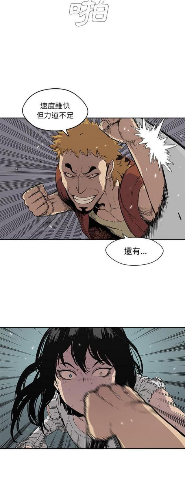 快递骑士漫画免费阅读漫画,第30话2图